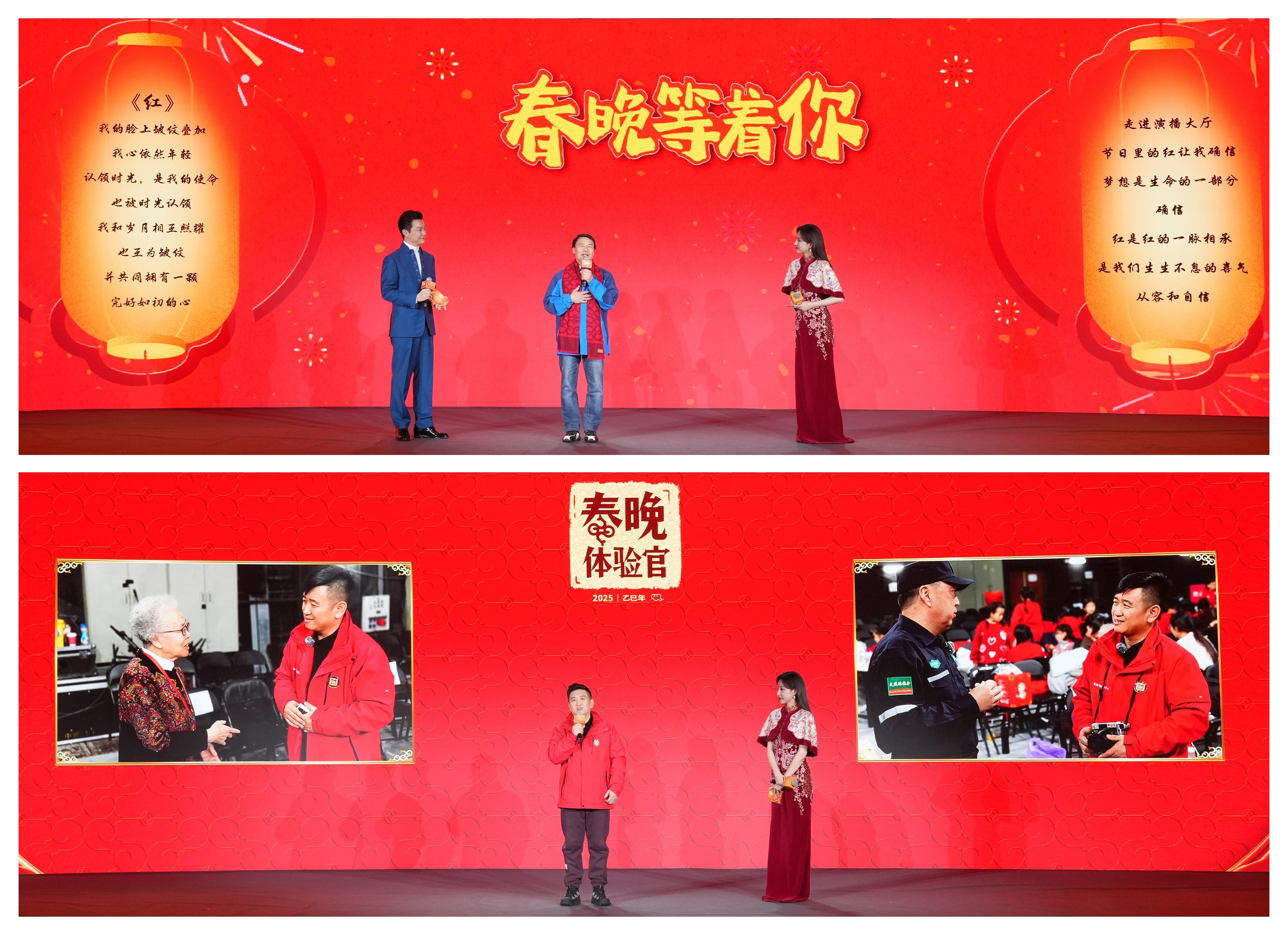 △“春晚等着你”嘉宾代表“外卖诗人”王计兵、“春晚体验官”嘉宾代表农村节目记者刘安波现场分享