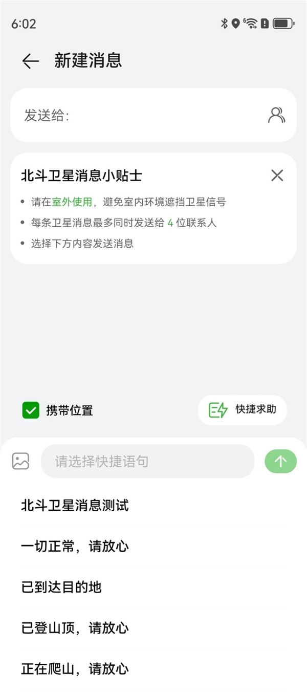 不错无用但不可莫得的功能 华为nova 13系列卫星通讯详确测评