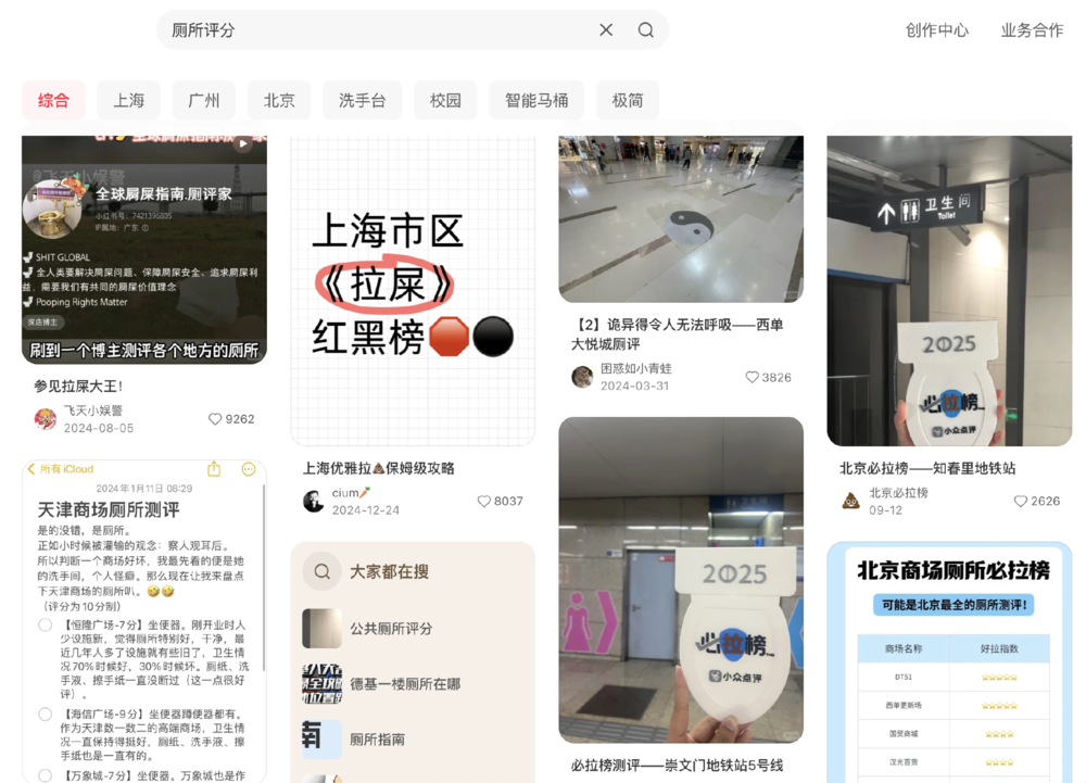 厕评时代:全国必拉榜上都有哪几家厕所啊?