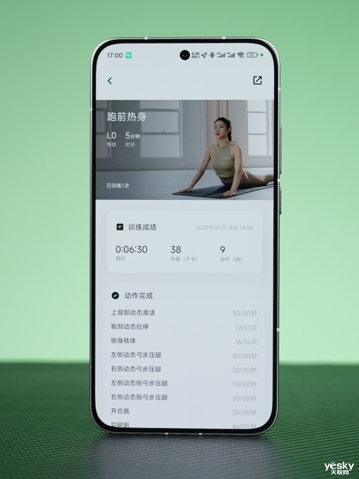 vivo WATCH 5深度评测:AI轻跑搭档革新运动体验