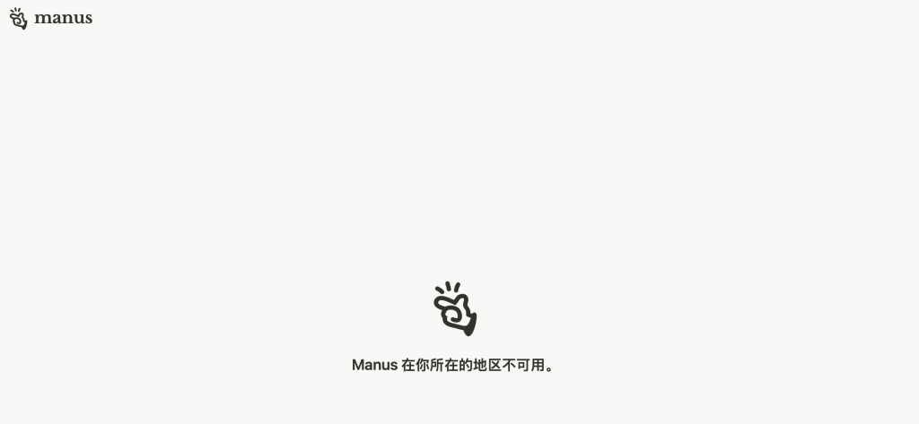 manus官网截图