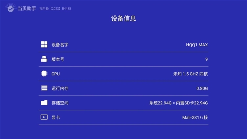 千元投影新卷王!哈趣Q1 Max评测:这是一台Z世代租房党的居家新玩物