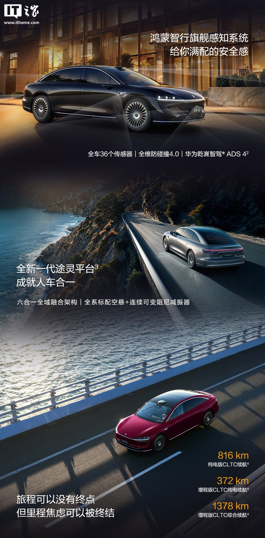 享界S9 Max 配置内容_享界_新款享界S9 预售价 31.8 万元起