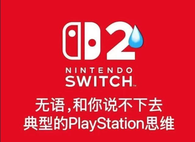 任天堂终于发布了Switch 2,但它是不是想钱想疯了?