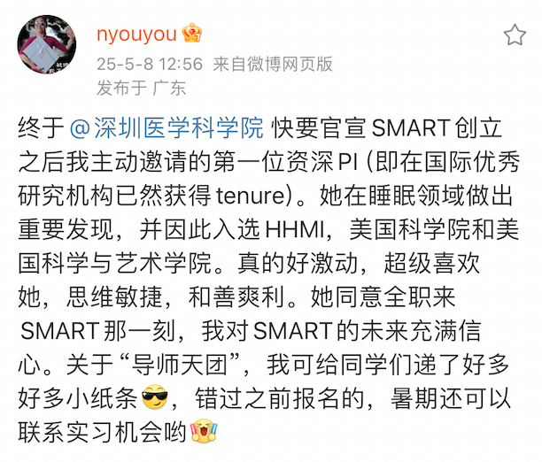 颜宁微博截图