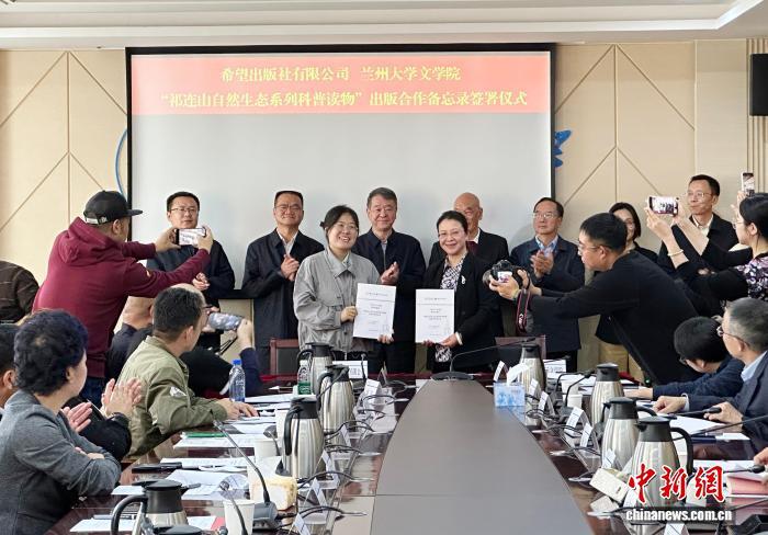 10月12日，“祁连山自然生态系列科普读物”项目启动会暨儿童生态教育研讨会在兰州大学举行。丁思　摄