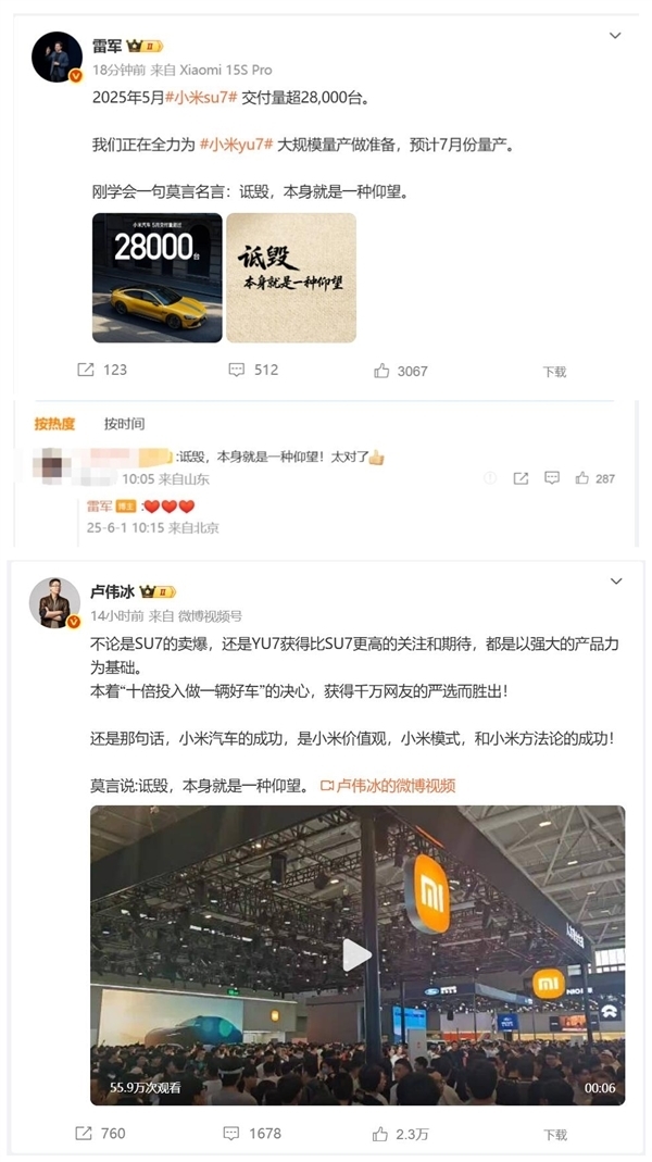 小米华为你支持谁!雷军亲自发文回应被质疑:我们永远相信 后来者总有机会