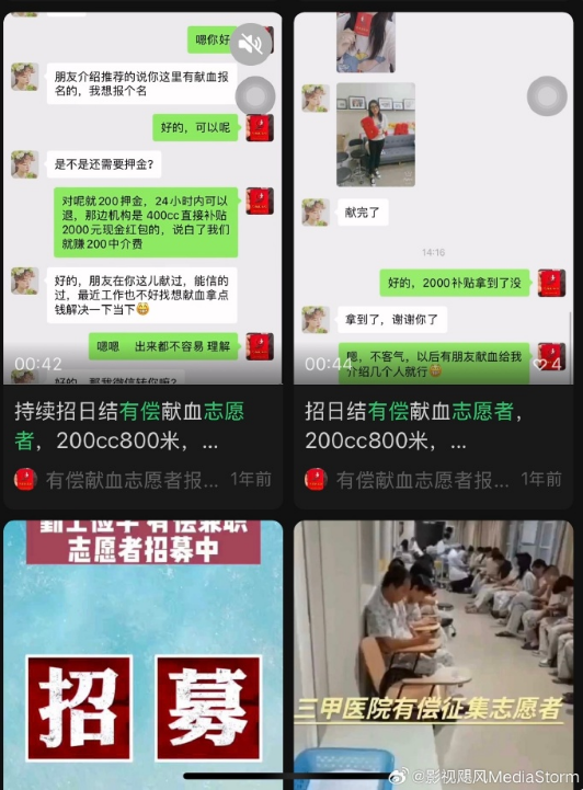 影视飓风喊话微信视频号:太邪恶了 竟然发布偿卖血视频 你们道德底线与社会责任在哪