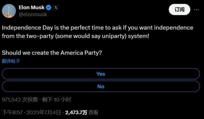图片来源:马斯克社交媒体截图