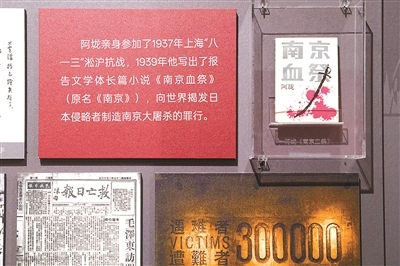 阿垅的长篇小说《南京血祭》