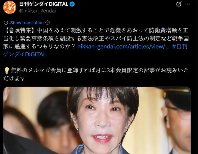 警惕!为拥核日本开始碰瓷中国和美国了