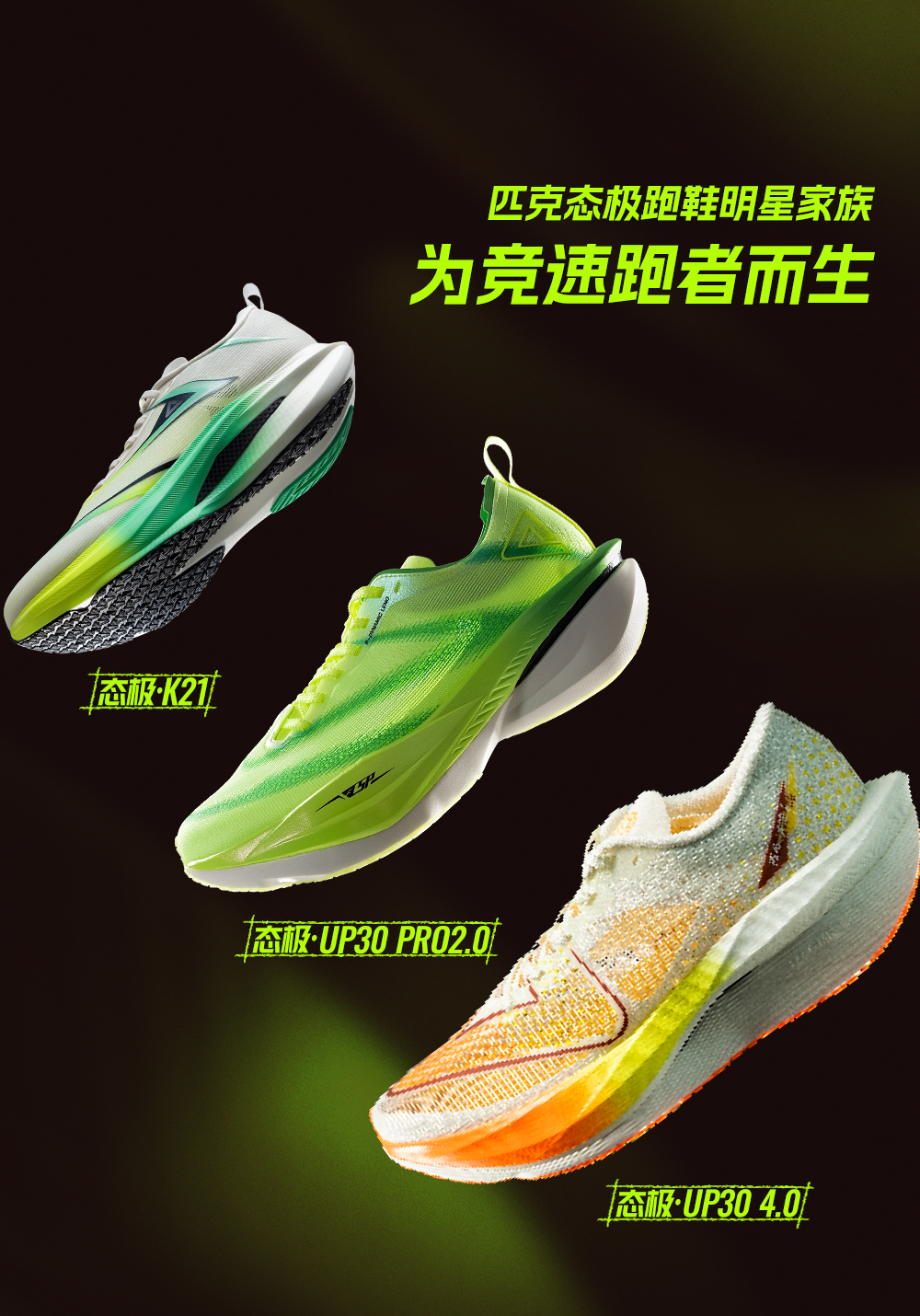 图源:匹克体育官方微信公众号