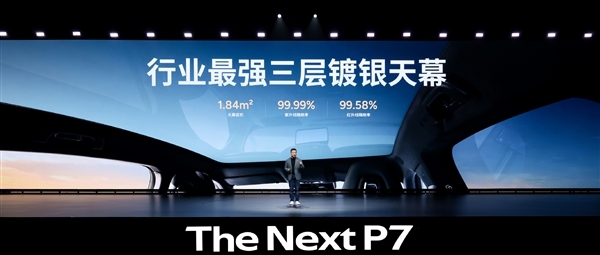 全新小鹏P7外观内饰正式揭晓:6款车漆、3款内饰可选