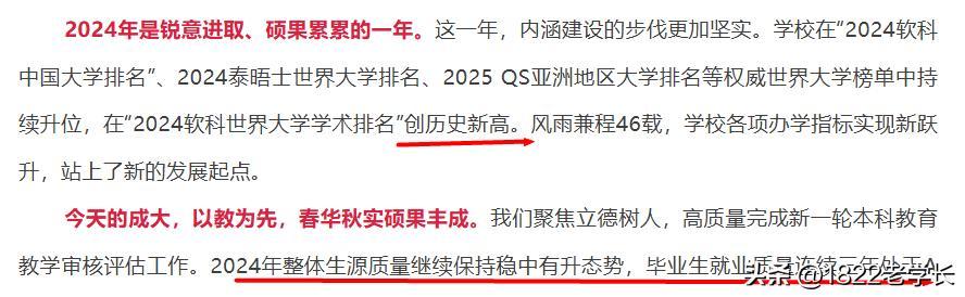 图源:学校官媒