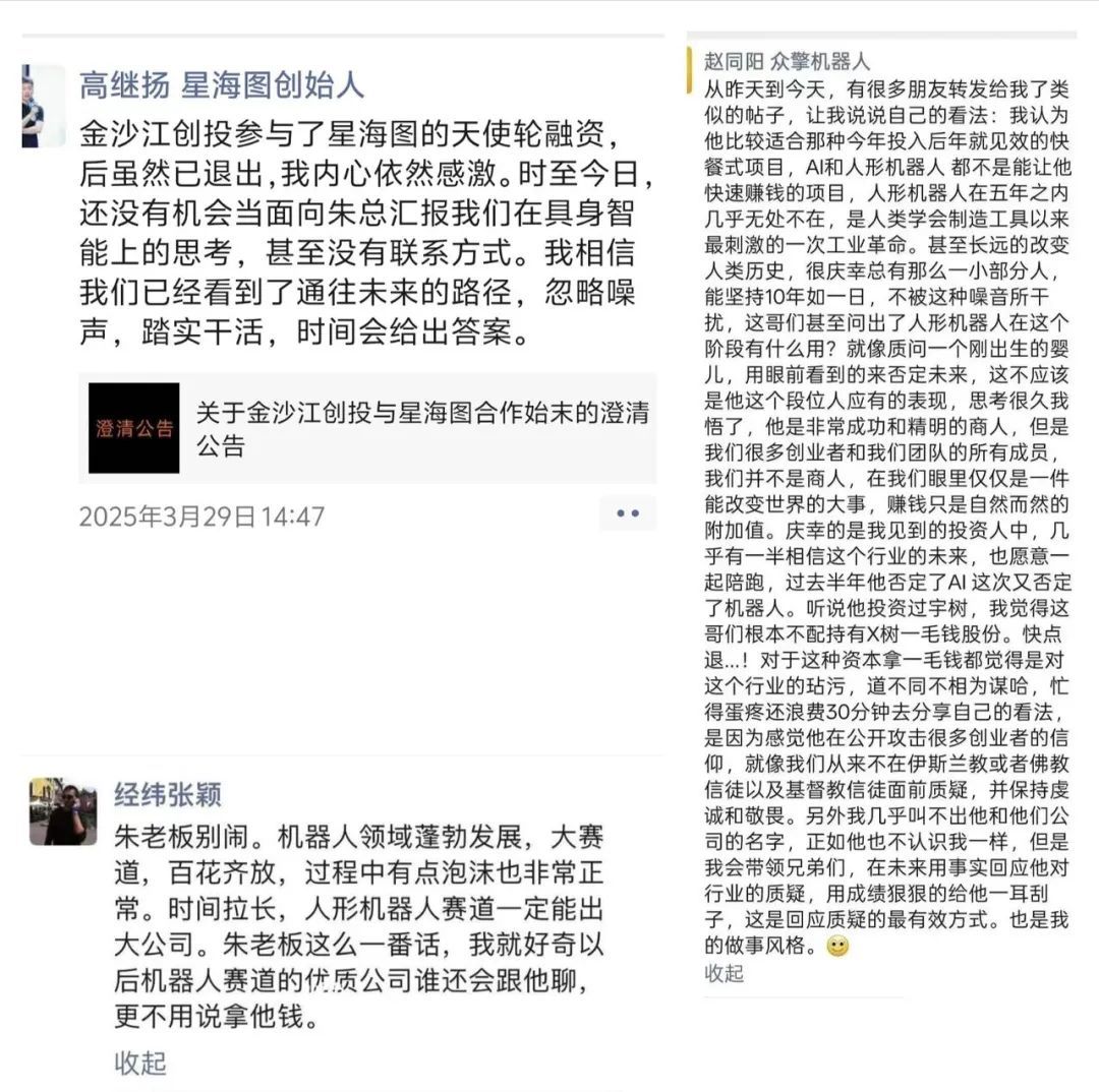 △具身智能圈人士回应朱啸虎言论 来源：智能涌现制图