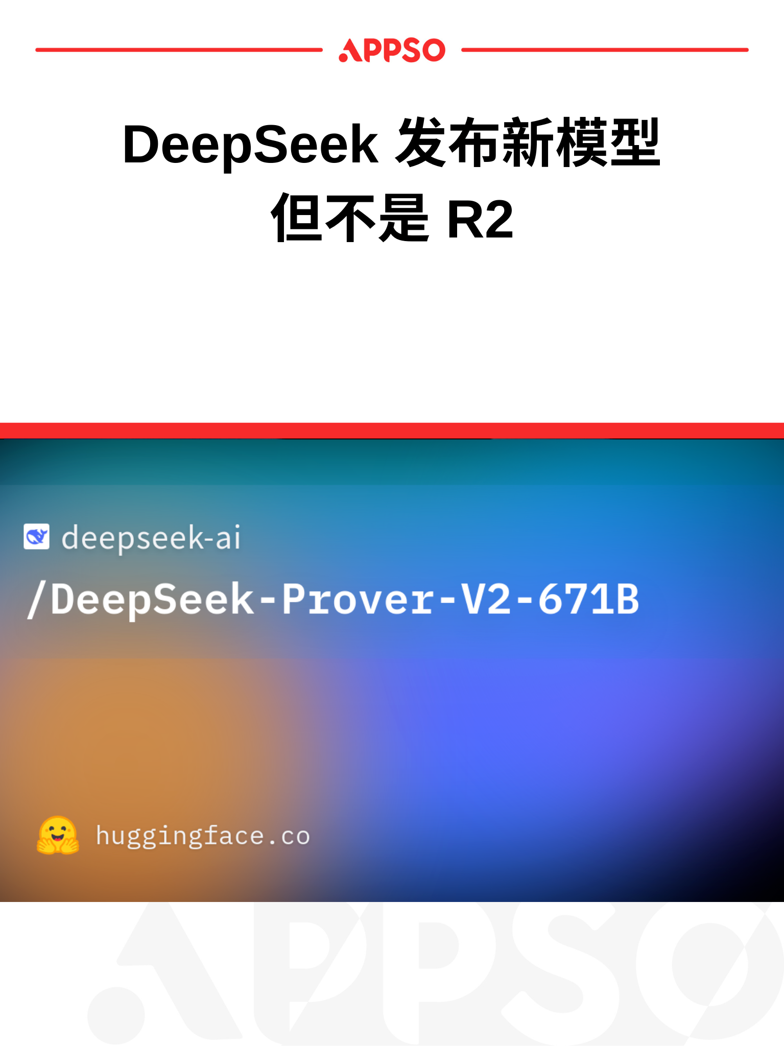 刚刚,DeepSeek 开源新模型