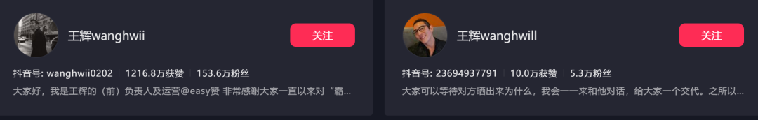 “韩国霸总”王辉被爆塌房，本人发声_“韩国霸总”王辉被爆塌房，本人发声_