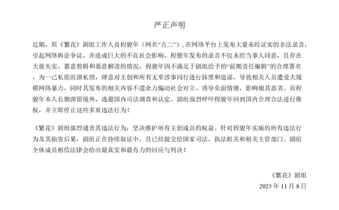 (图/繁花剧组微博)