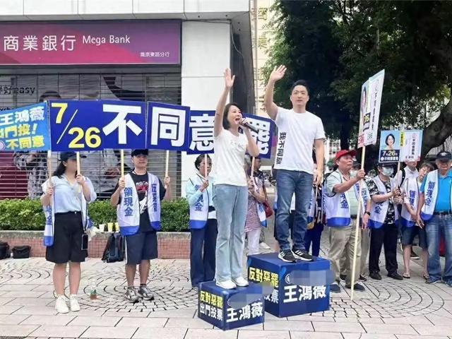 王鸿薇若被罢将冲击2026台北市长选情,蒋万安韩国瑜黄国昌密集帮辅选_凤凰网