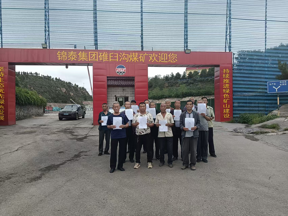 2022年8月,大同中院一审胜诉后,部分退休矿工持法院判决的股份在蒙南公司旗下煤矿合影。 本文图片均为 受访者 供图
