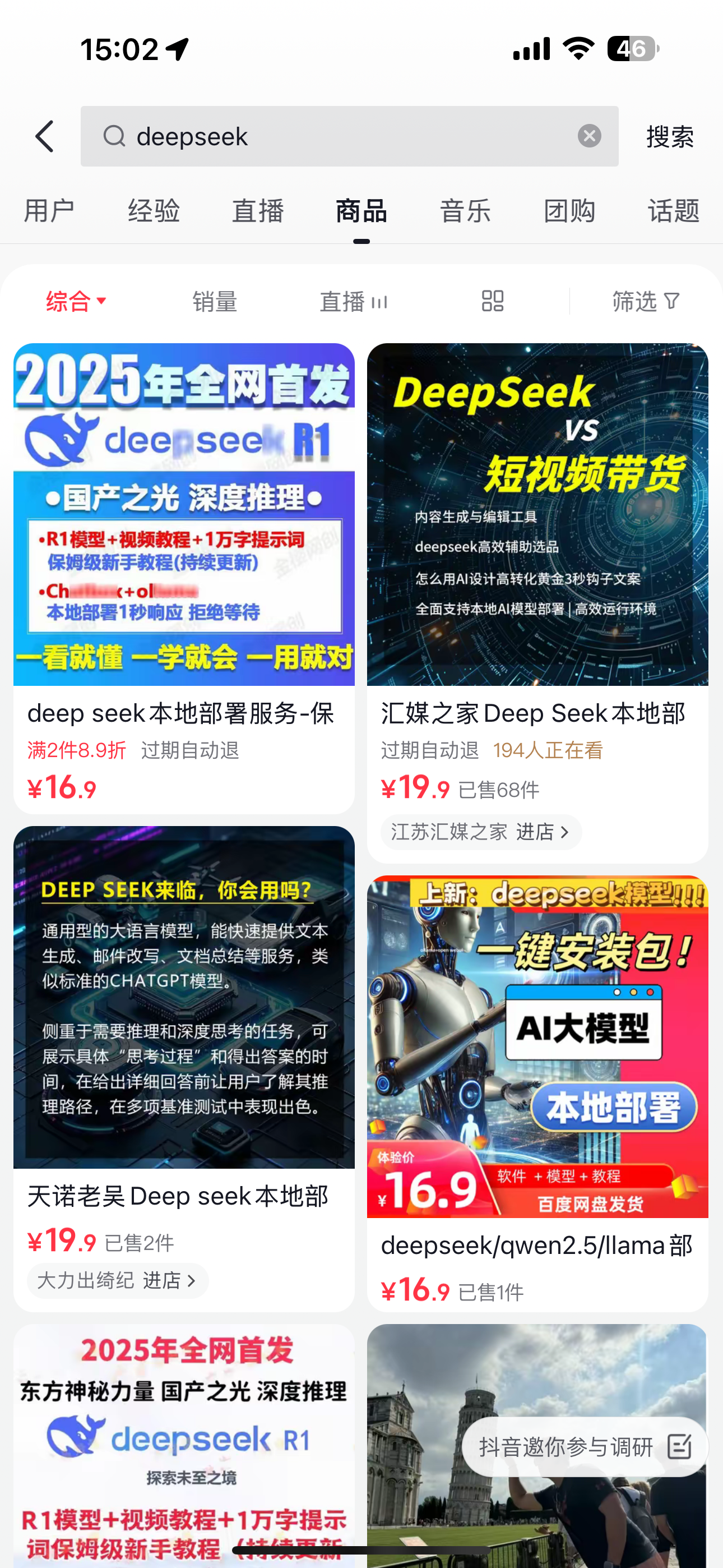 电商平台售卖各种最新的官网wps下载地方教程。网络截图