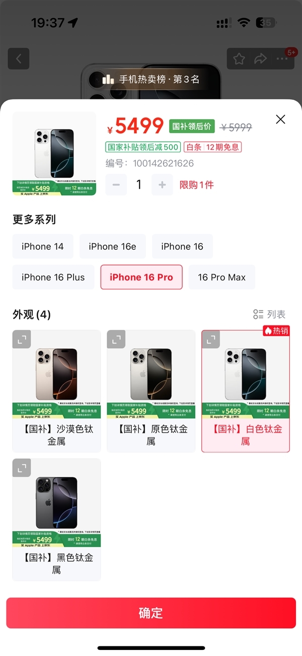 iPhone 16 Pro价格暴跌 苹果为何大降价:原因揭开