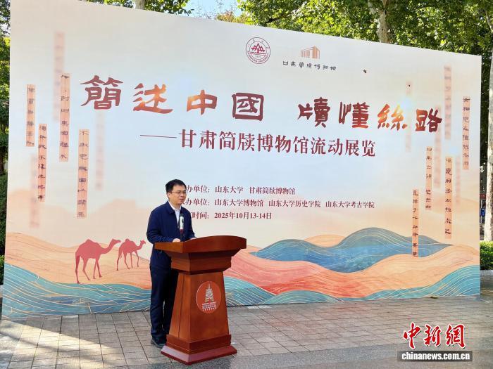 山东大学党委副书记李向阳在开展仪式上致辞 高艺芯 摄