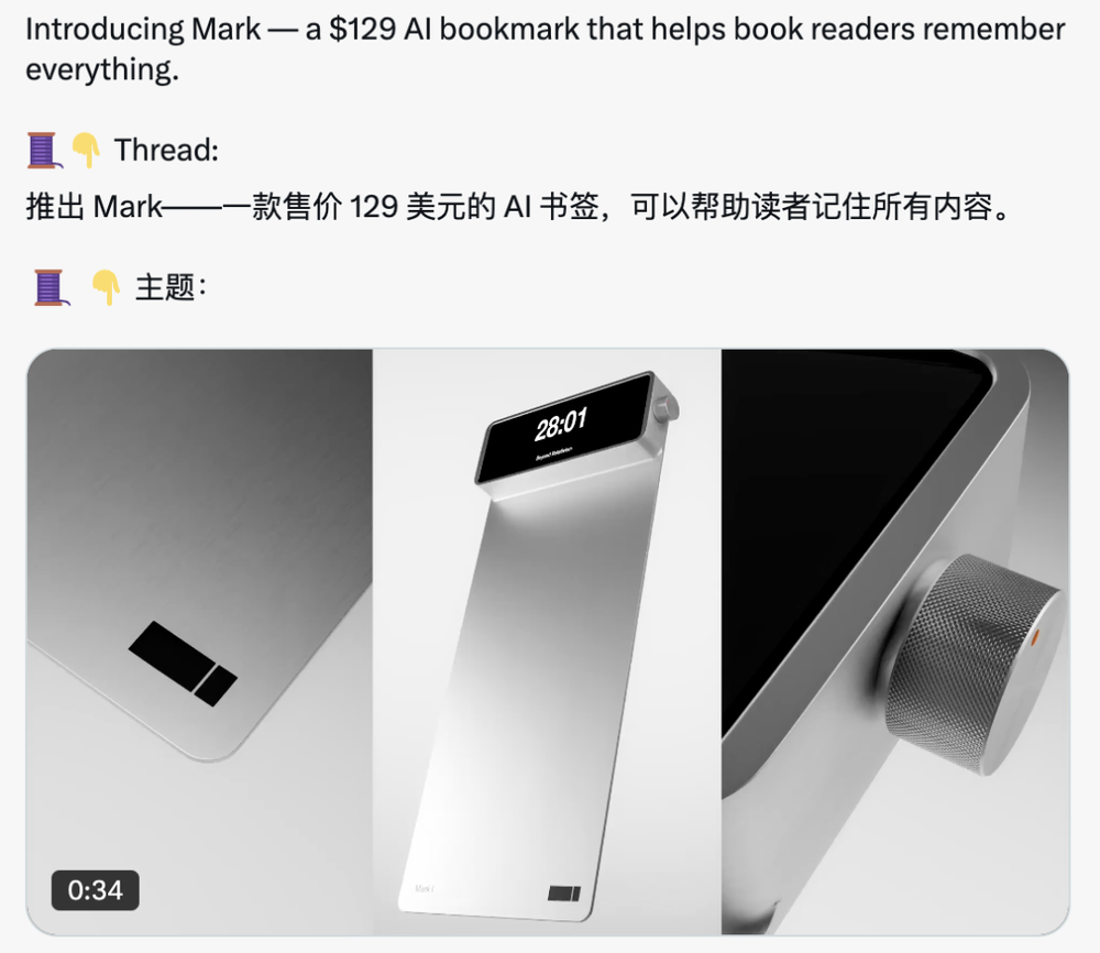 947元买个AI书签？700多万人围观，又一个“脱裤子放屁”式创新_凤凰网