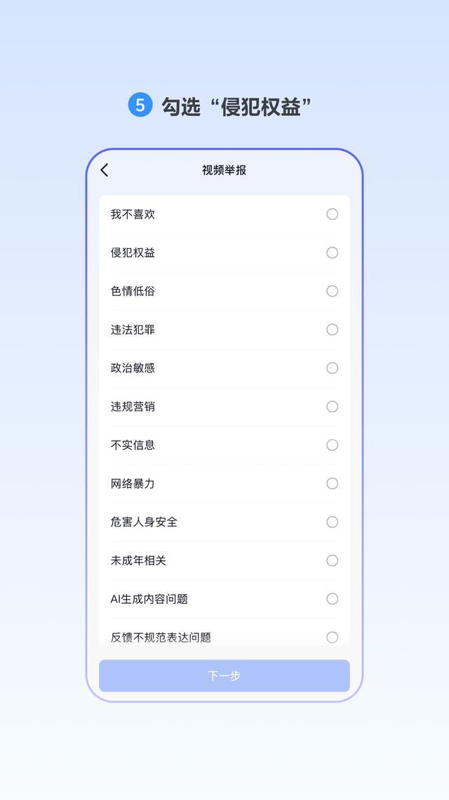 抖音侵权举报工具升级,探索“一次举报、长期管控”