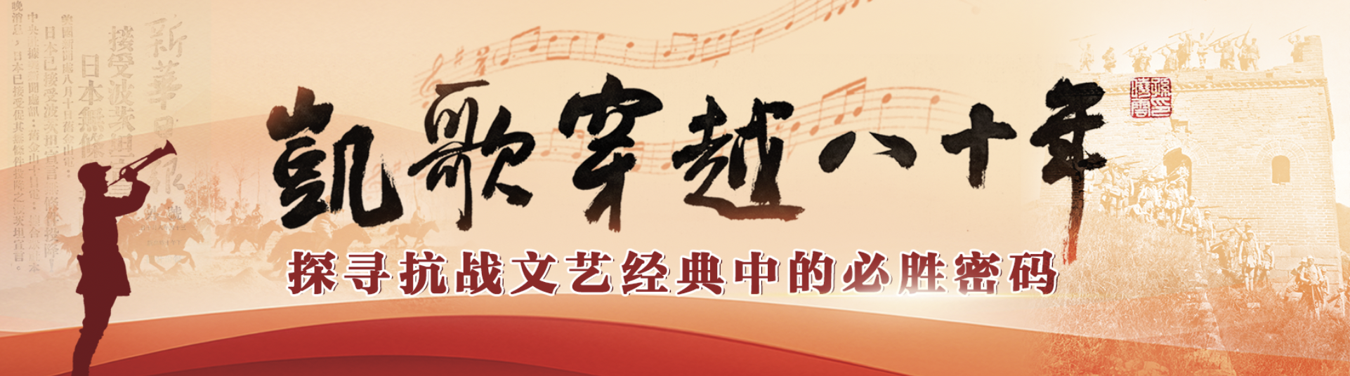 88年前,这群人如何打响“舞台抗战”