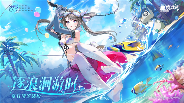 腾讯新游《星痕共鸣》今日上线:承诺永不抽角色 覆盖PC/手机端