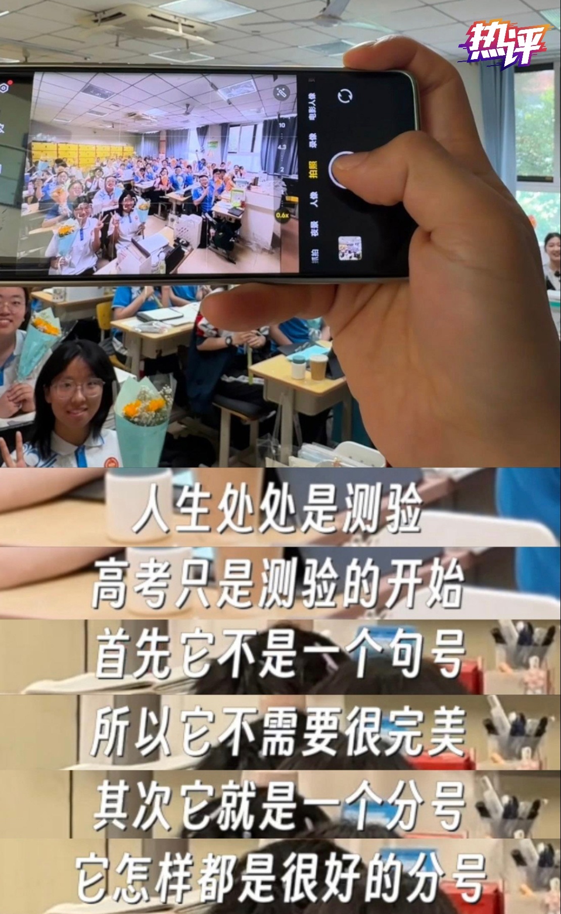 △截图来自《高考结束日 已成回忆杀丨胜春log》