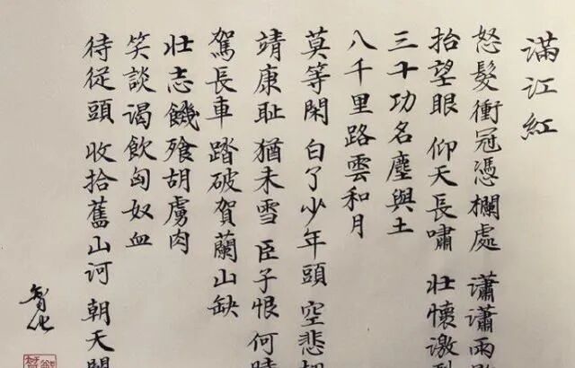 郑智化书法胜过张铁林:落笔有佛性,字里行间透露着法度