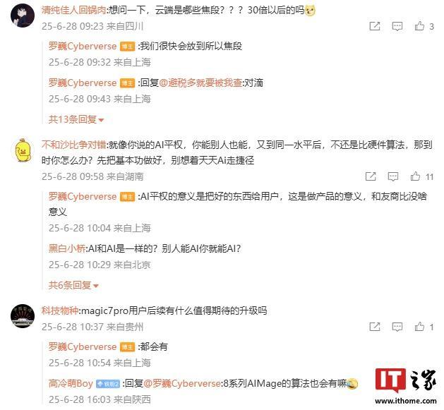荣耀罗巍谈“大王影像”做云端的原因:不依赖与端侧、AI平权