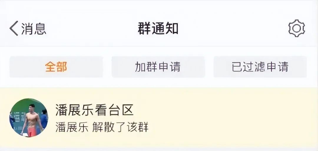 抵制饭圈文化!王楚钦等多名运动员解散粉丝群