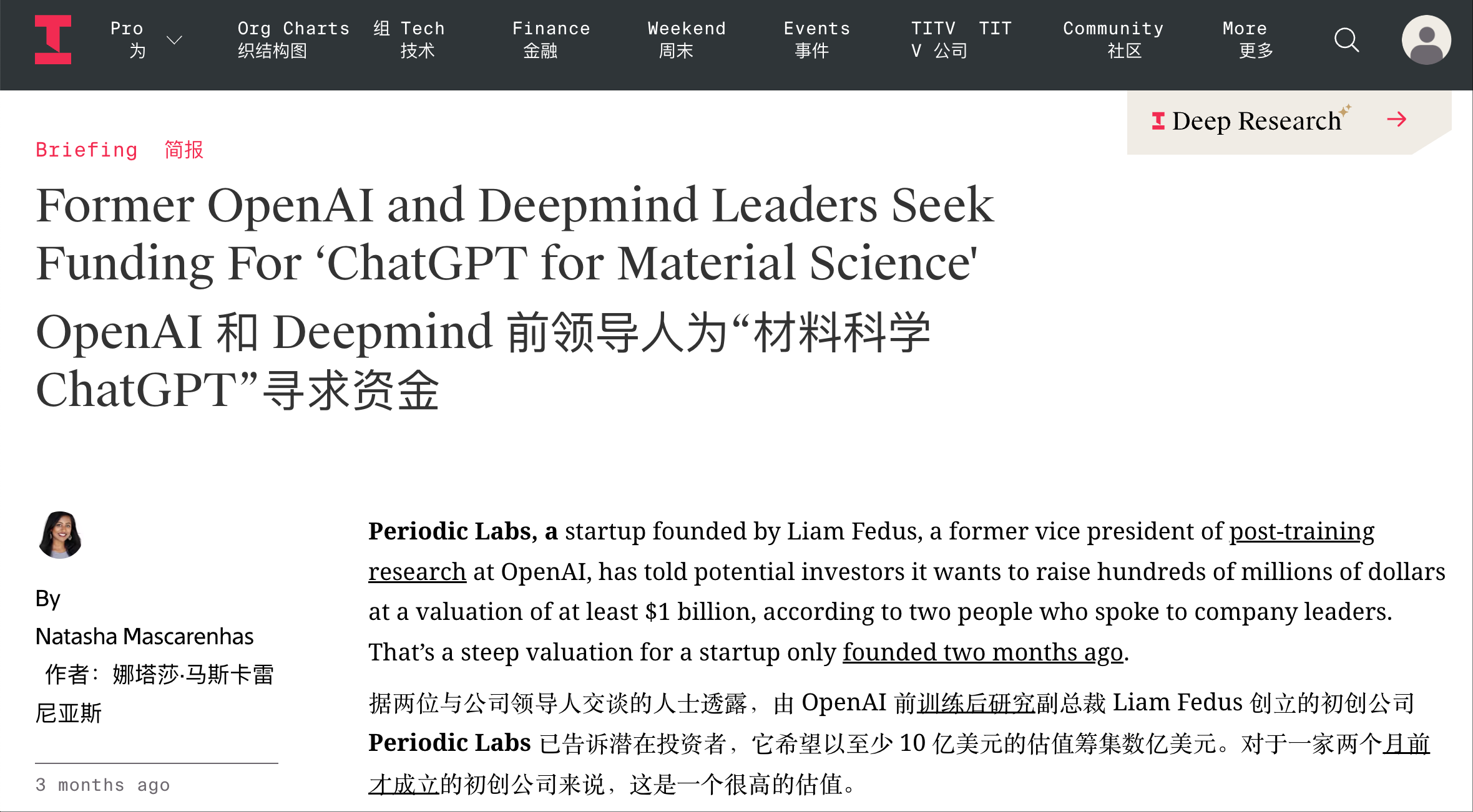 前百度高管赴美创业,做出“周更Agent”爆款,ARR冲上2.5亿