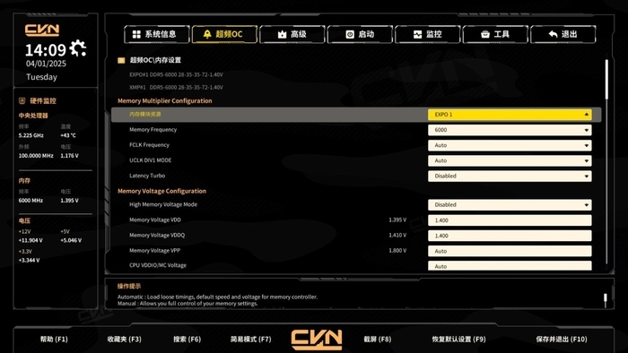 硬派电竞风高端AMD主板 七彩虹CVN X870 ARK FROZEN V14方舟主板评测