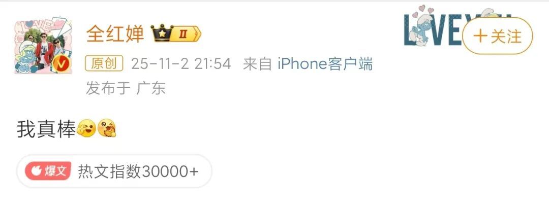 全红婵在社交媒体上发声。