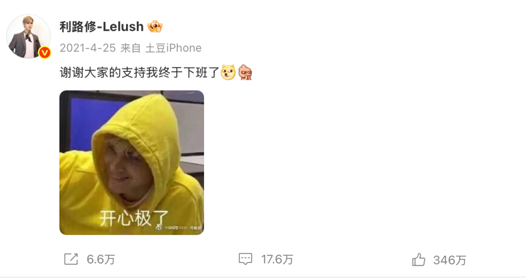 利路修退圈文案