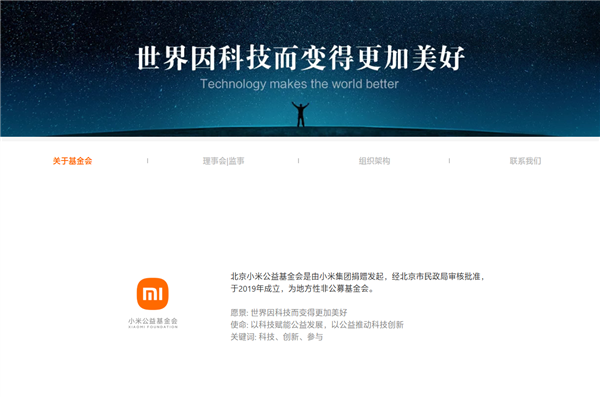 捐赠5亿元!雷军:小米创新联合基金已支持141个优秀科研团队