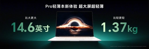 80W狂暴性能、真实续航超12小时!荣耀MagicBook Pro 14正式发布:5999元起