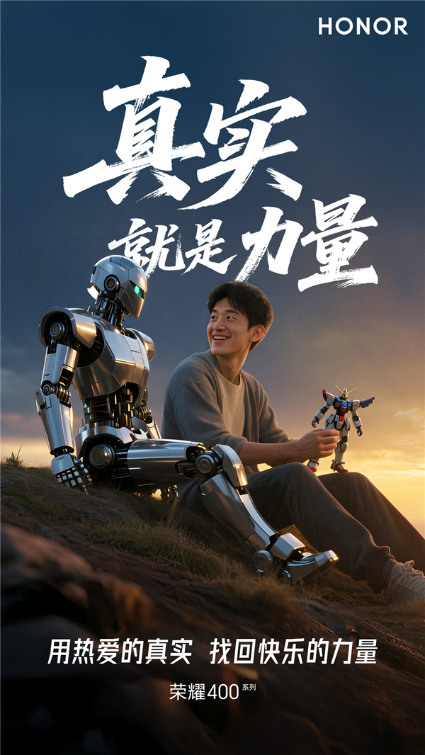 未来想象空间巨大:荣耀400系列首销夺冠背后的“真实”力量