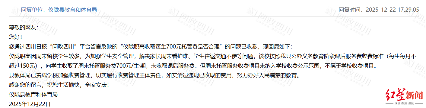 ▲留言回复截图