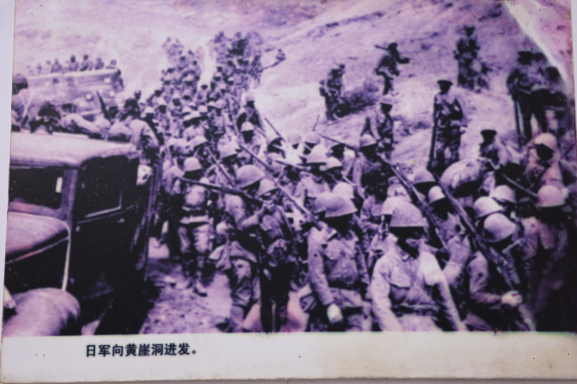 日军向黄崖洞进发(黎城县融媒体中心供图)