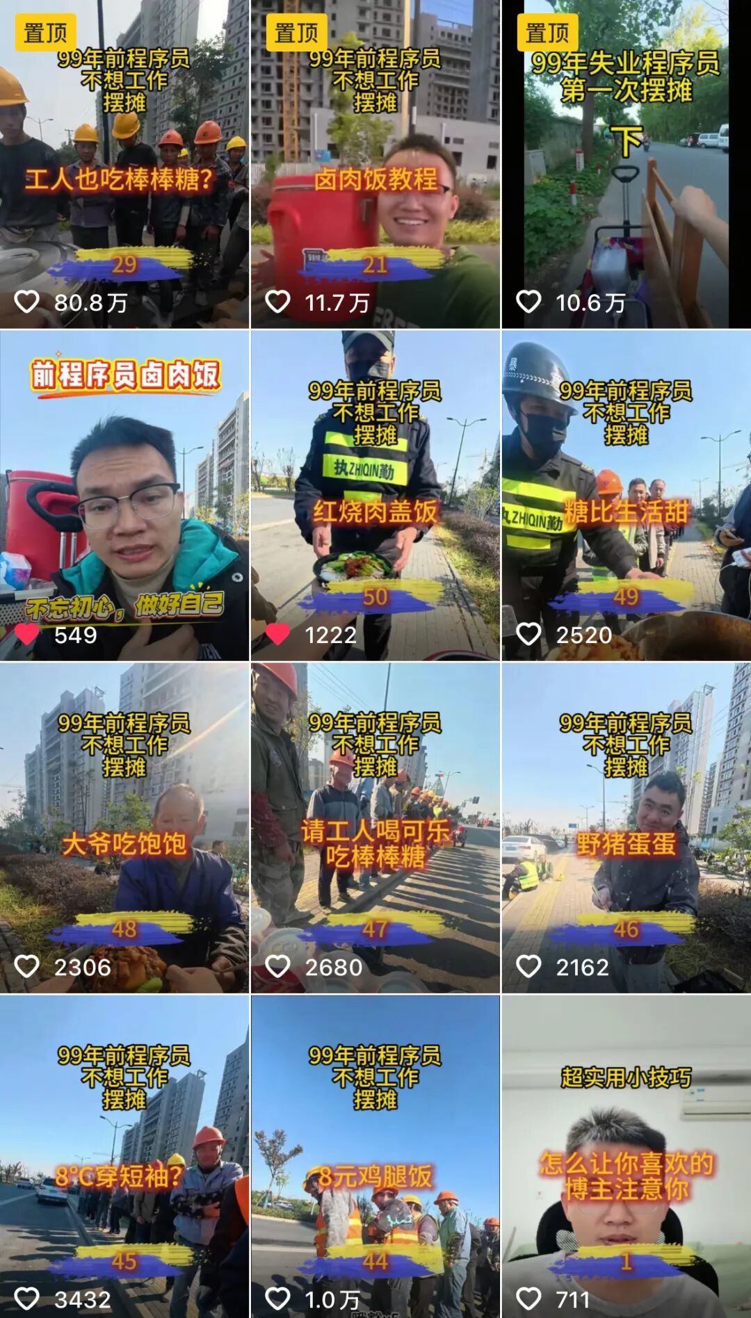 小兵的账号主页。(图/@小兵开摆了)