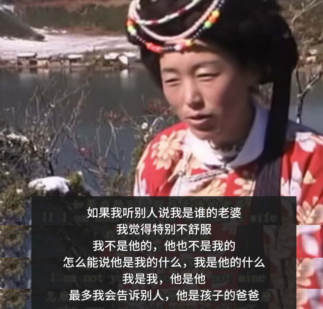 纪录片《三个摩梭女子的故事》,伽才的妈妈接受采访,来自@豆瓣电影