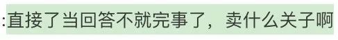 吵翻天了…他俩到底结没结婚啊？