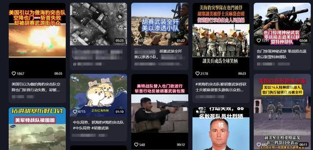 美以特战队进入也门的网传视频