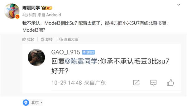 你选谁!网友发帖喊话陈震特斯拉Model 3比小米SU7好开:后者回应