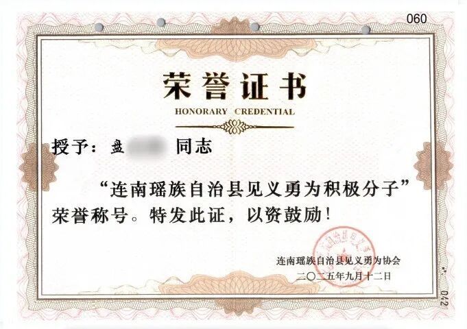 不顾自身安危救人,男子缓刑期内获减刑